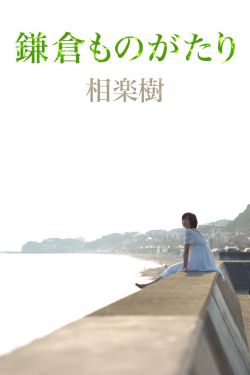 腹黑将军要休妻txt