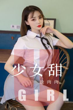 美女睡地板